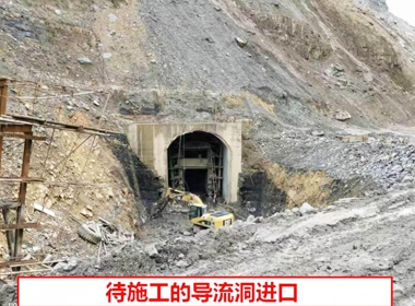 惠水縣平寨水庫大壩樞紐土建及安裝工程（施工1標(biāo)）項目